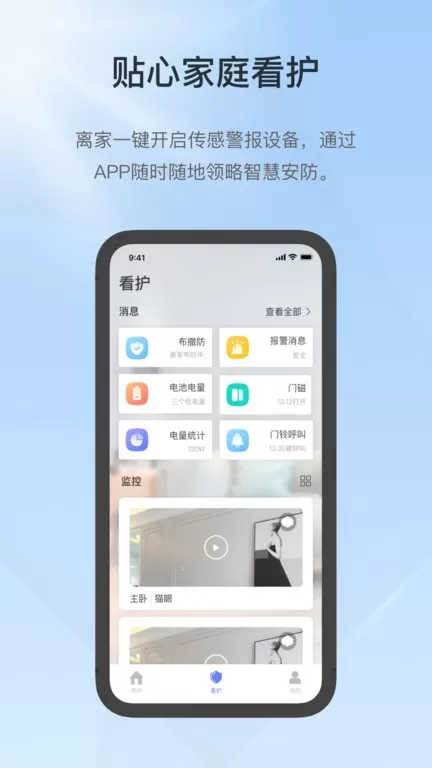 控客智能下载正版图2