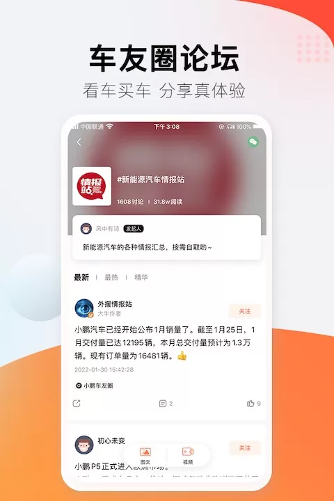 第一电动最新版下载图2