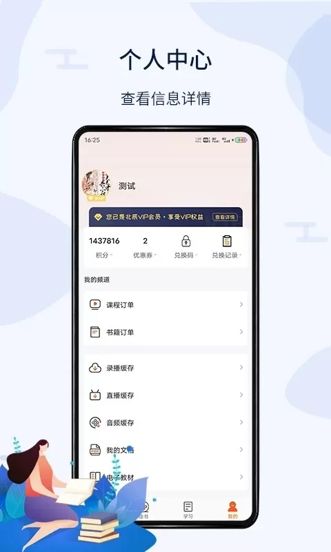 北辰遴选官网版app图0