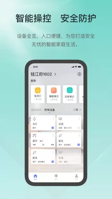 控客智能下载正版图3