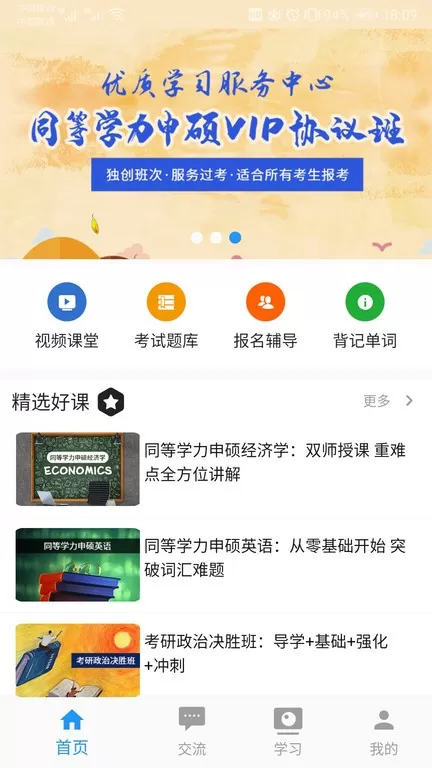 立创教育官网正版下载图0