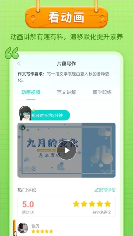 笔神作文下载正版图0