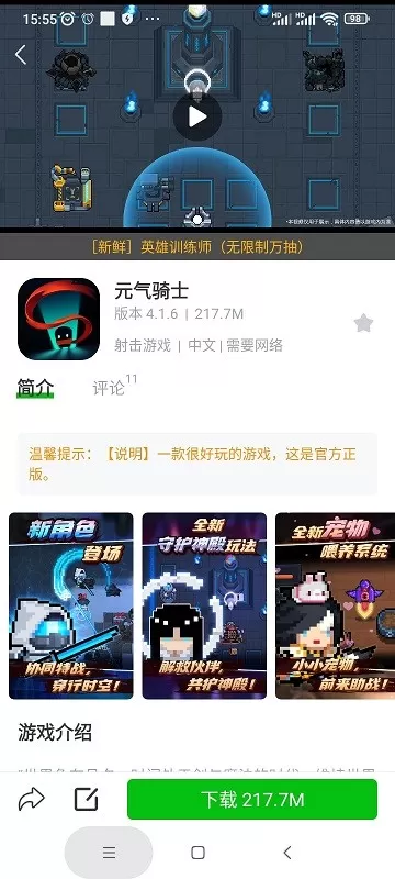 223乐园下载免费图1