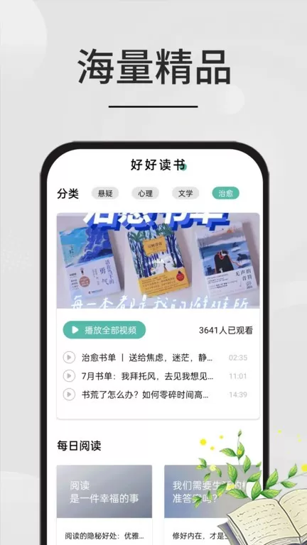 星文阅读助手官网版最新图1