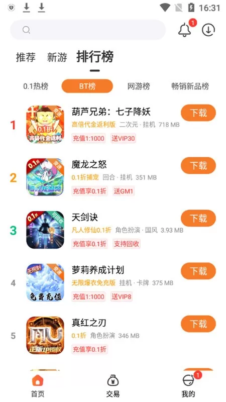 01折盒下载手机版图3