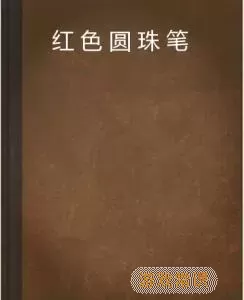 17k小说网官网作者待遇