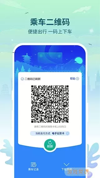 三明交运官网版app