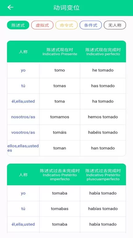 西语派学道官网版下载图2