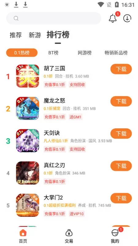 01折盒下载手机版图0