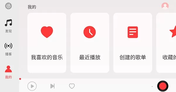 网易云音乐2024最新版图3