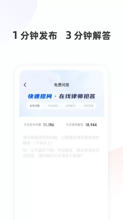 华律法律咨询下载最新版本图2