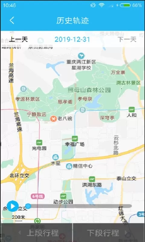 行车卫士电摩下载app图1