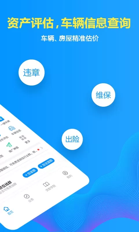 车贷在线下载最新版图3