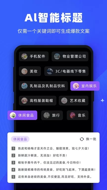 逆象提词官网版下载图0