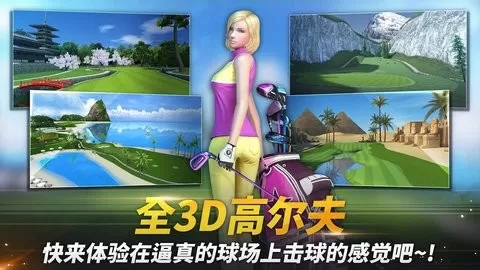 Com2uS高尔夫之星(golfstar)下载手机版图0