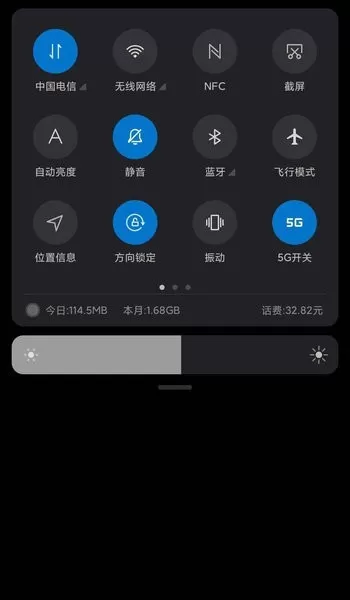 MIUI5G开关官网版最新图0