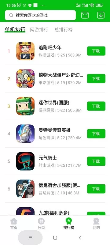 223乐园下载免费图2