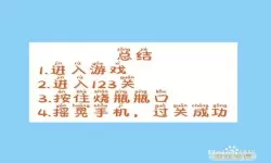 脑洞大师u盘那关怎么解