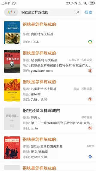 搜书浏览器下载最新版图2