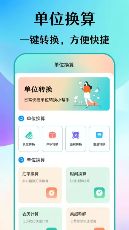 数钢筋下载正版图1