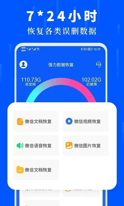 数据恢复大师下载官方版图0