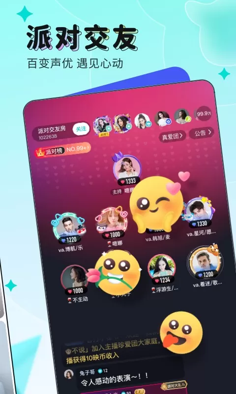 映客直播官网版app图3