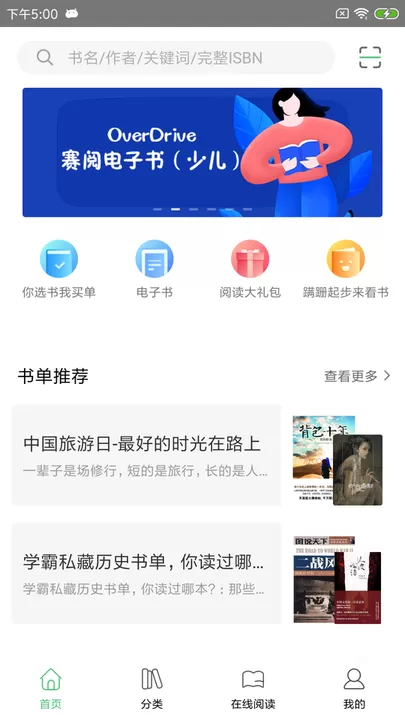 书香苏州app下载图0