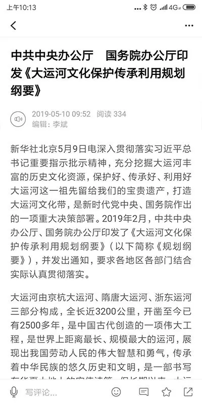 美丽石拐安卓最新版图1