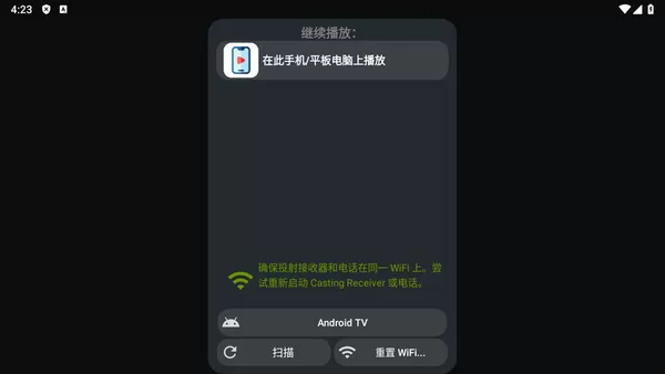 Castify下载安装免费图0