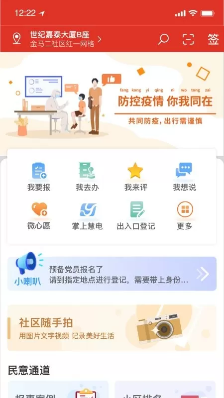 裕华红管家老版本下载图2