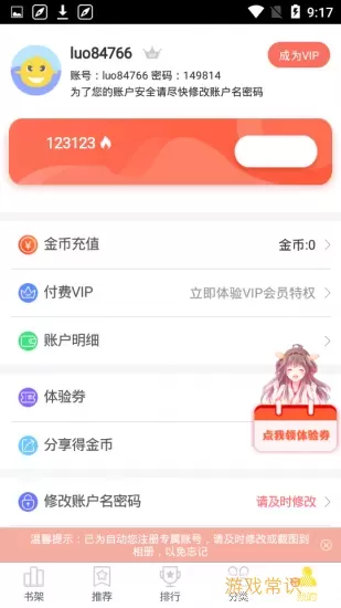 yymh下载安装免费