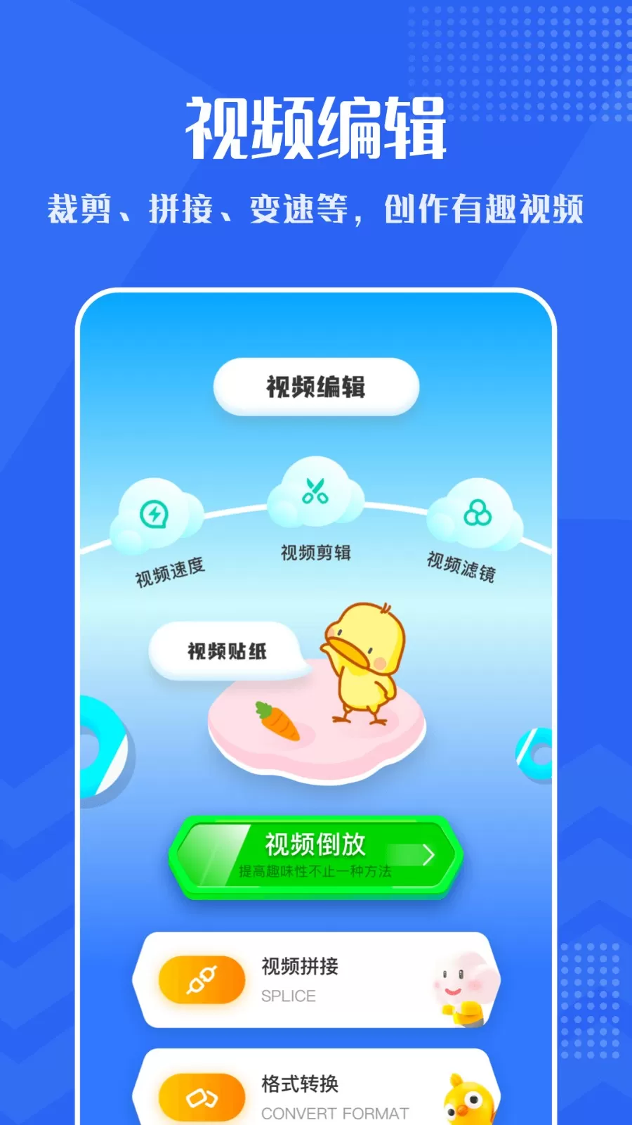 小小视频官网版手机版图0