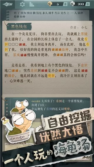 海龟蘑菇汤安卓官方版图0