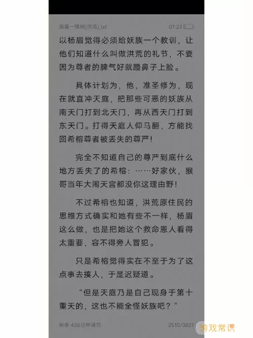 爱阅小说初始化配置失败