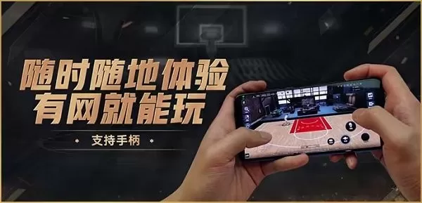 nba2kol2云端安卓最新版图2