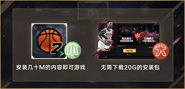 nba2kol2云端安卓最新版图0