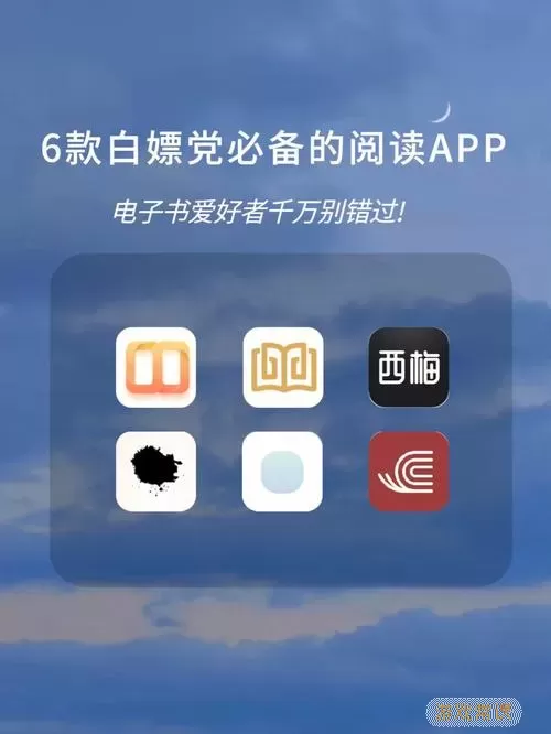 爱阅读app用不了怎么办