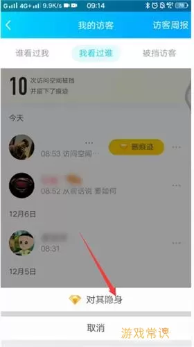 qq阅读qq好友可以浏览到吗