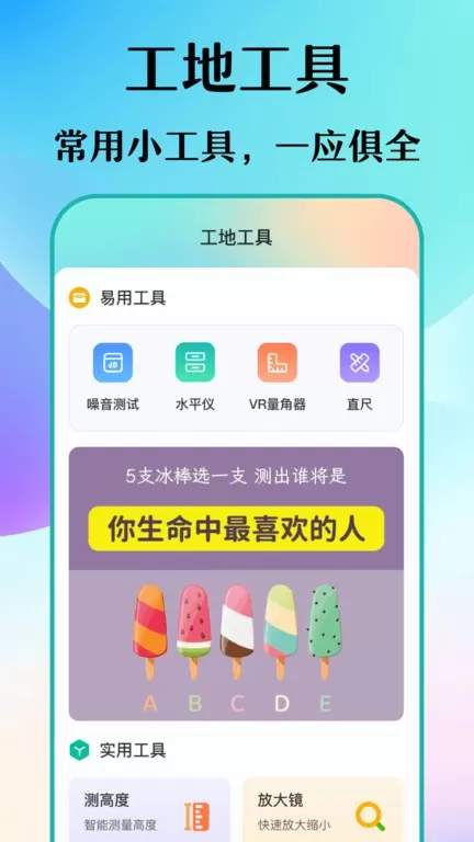 数钢筋下载正版图2