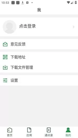 贵州农业职业学院app下载图1