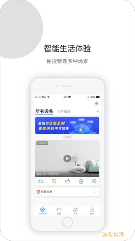 XiaoVV下载官网版