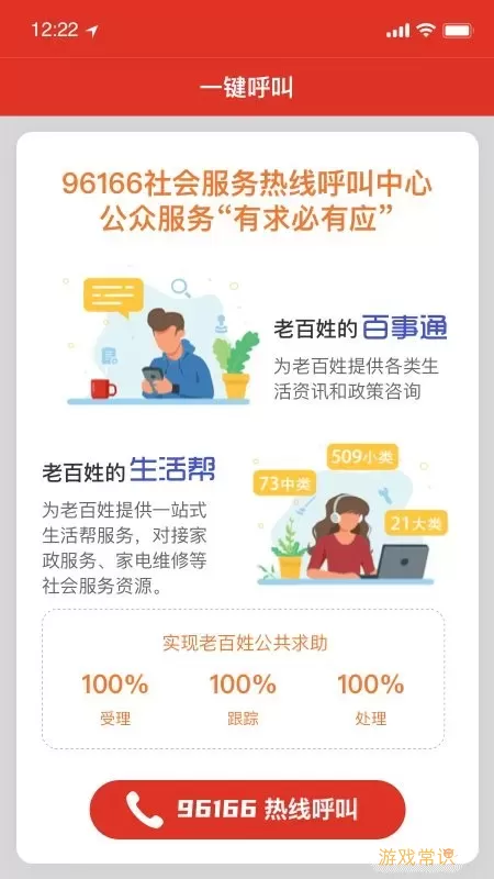 裕华红管家老版本下载