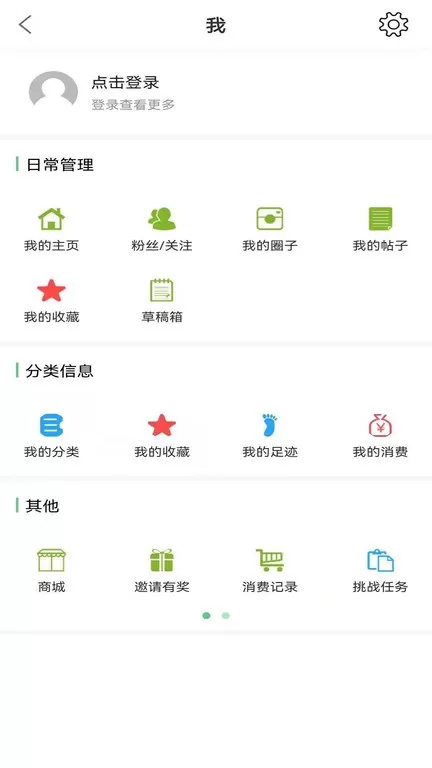 微靖江下载官方版图0