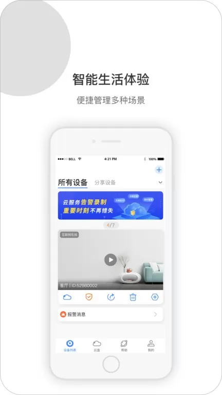 XiaoVV下载最新版图3