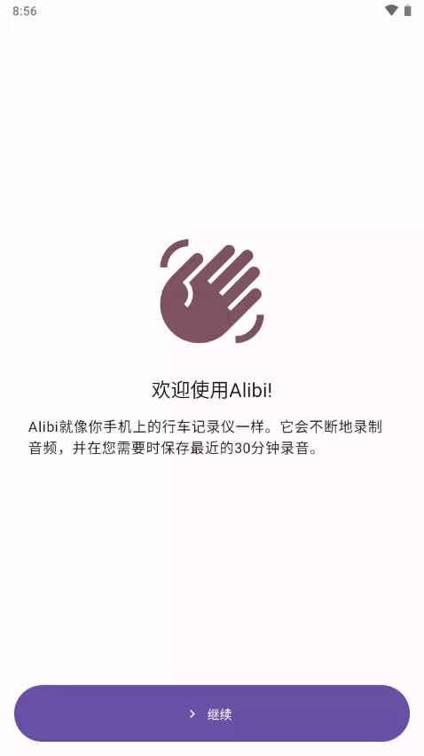 Alibi平台下载图0