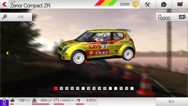 Rush Rally 3安卓版本图1