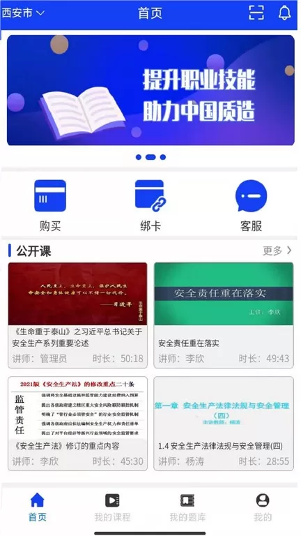 易工通最新版图2