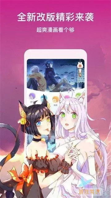 叮当漫画官网版app