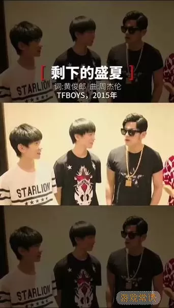 TFBOYS小说女主喜欢听周杰伦的歌