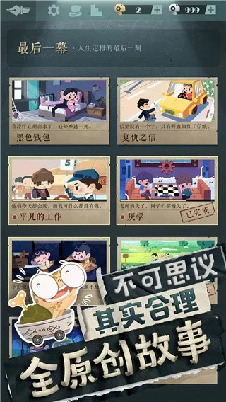 海龟蘑菇汤安卓官方版图2